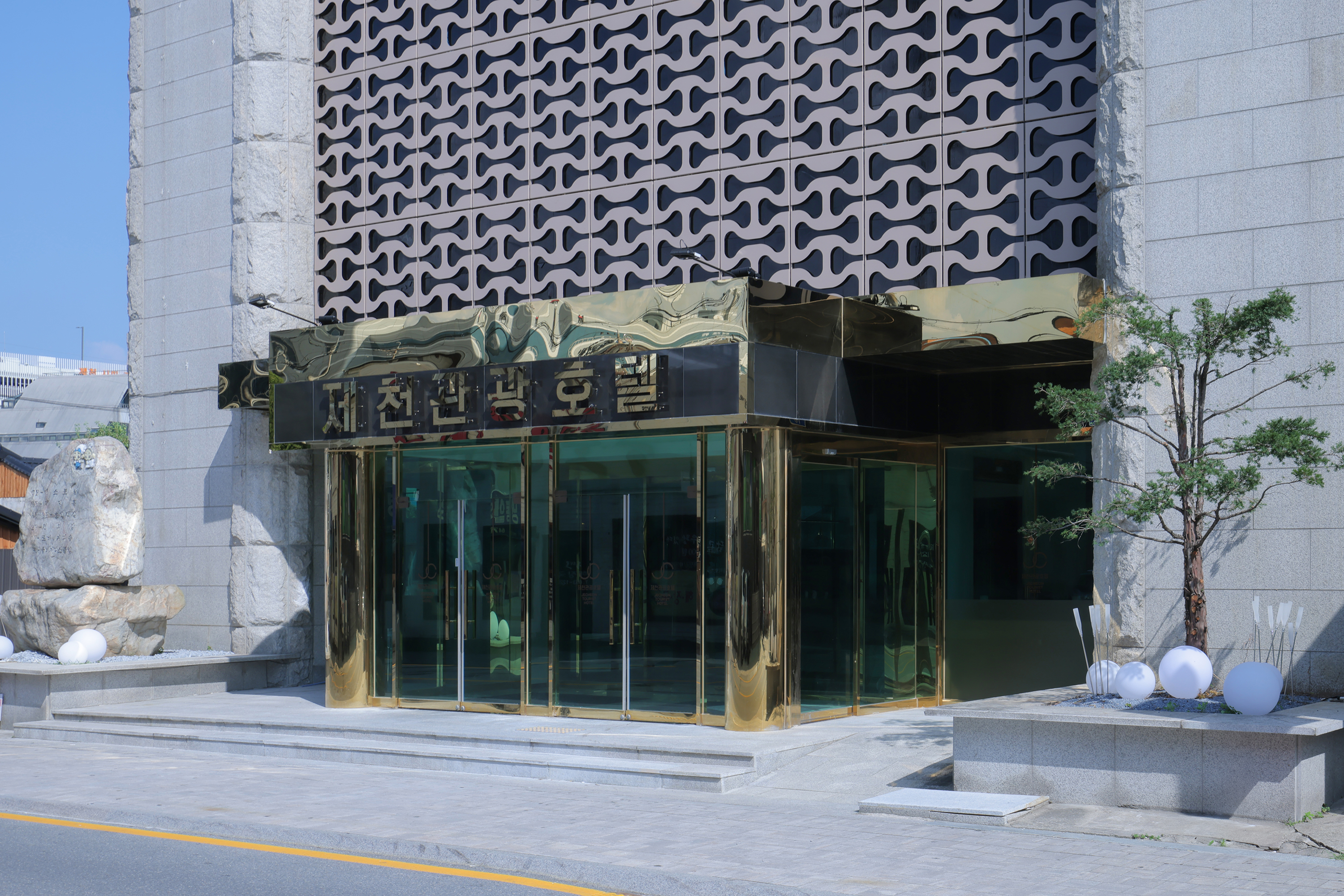 제천 JC HOTEL (제천 관광호텔) 외관