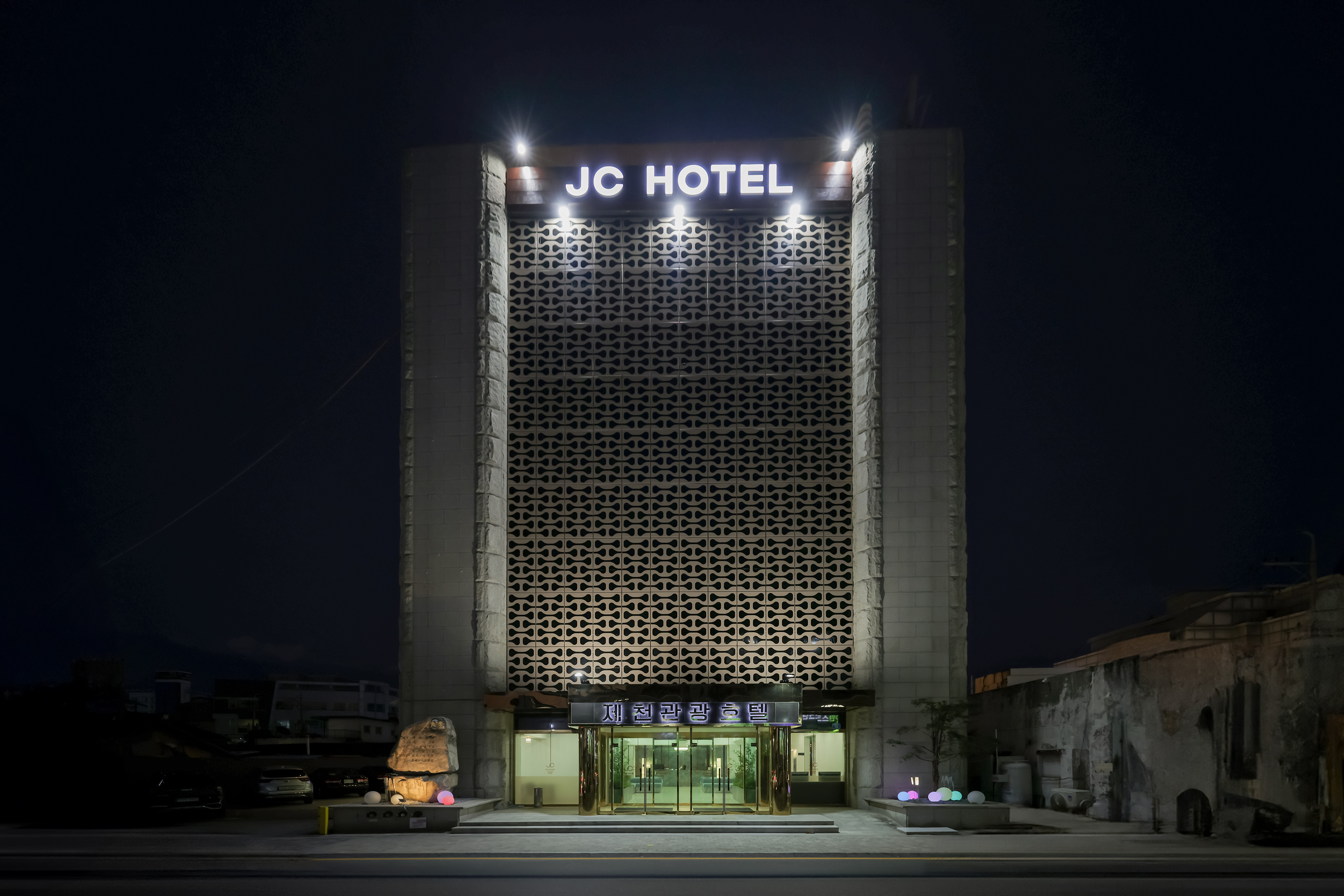 제천 JC HOTEL (제천 관광호텔) 외관