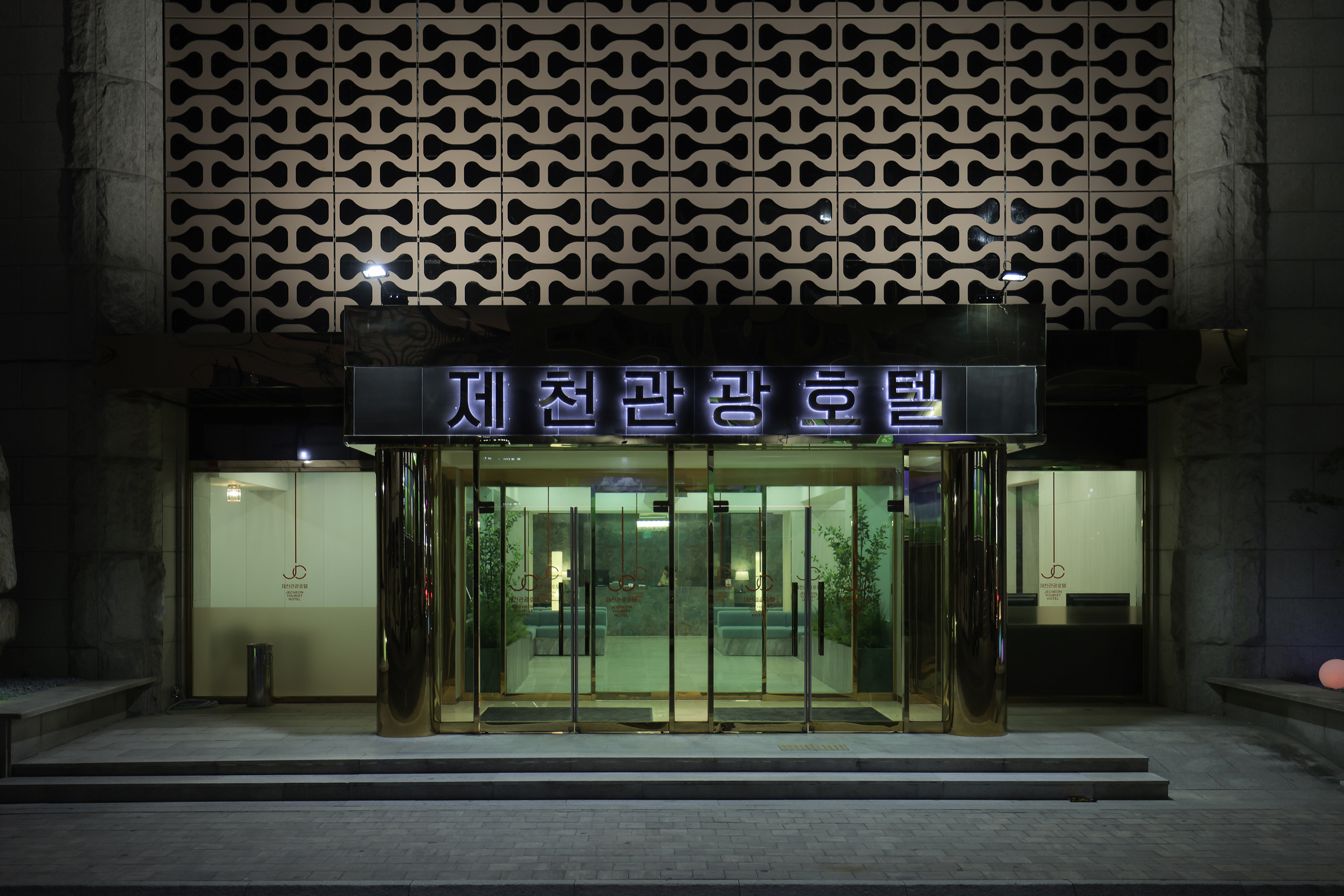 제천 JC HOTEL (제천 관광호텔) 외관