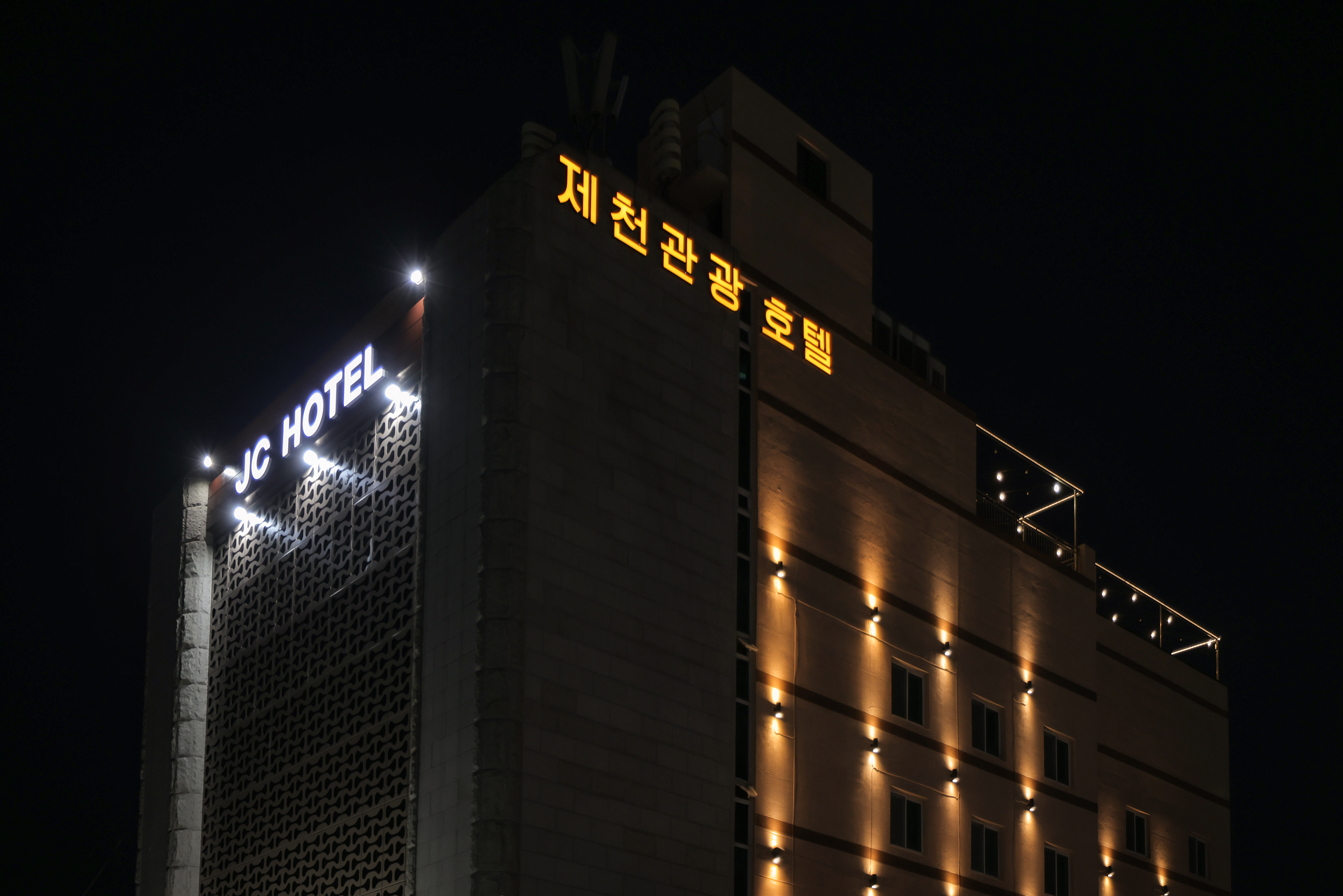 제천 JC HOTEL (제천 관광호텔) 외관