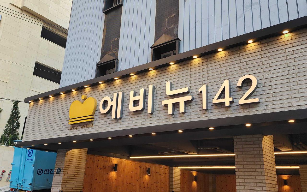 富川アベニュー142 사진 2
