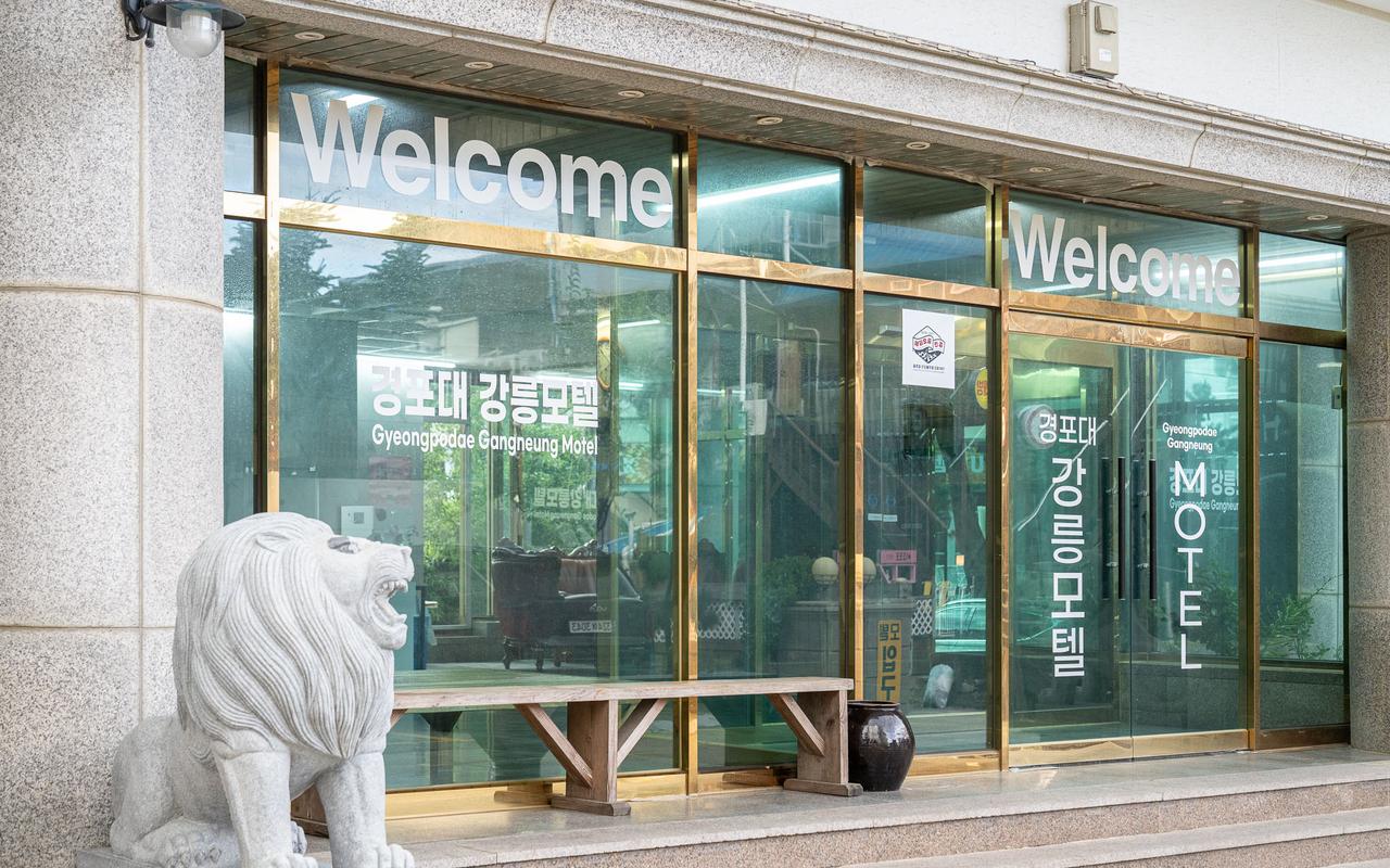 강릉 경포대 강릉모텔 사진