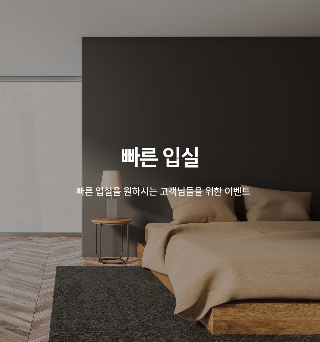 얼리체크인(13시 입실-13시 퇴실, 객실랜덤배정)