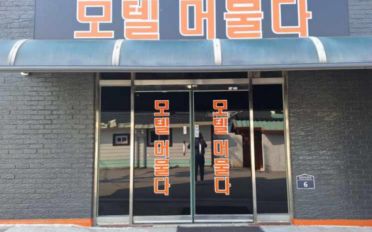 Pocheon Meomulda 사진 2