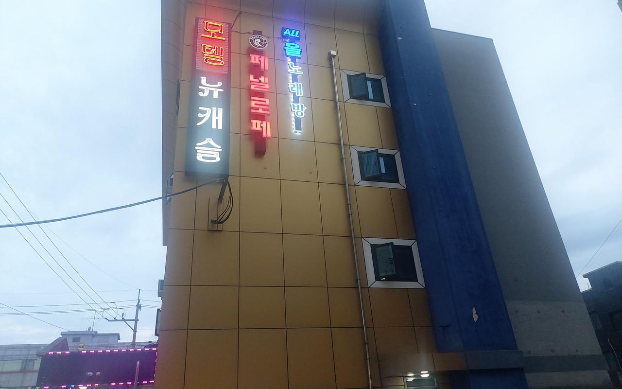 수유 뉴캐슬 사진