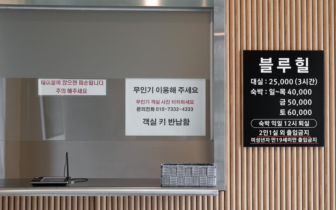 양평 블루힐모텔 두물머리점 사진