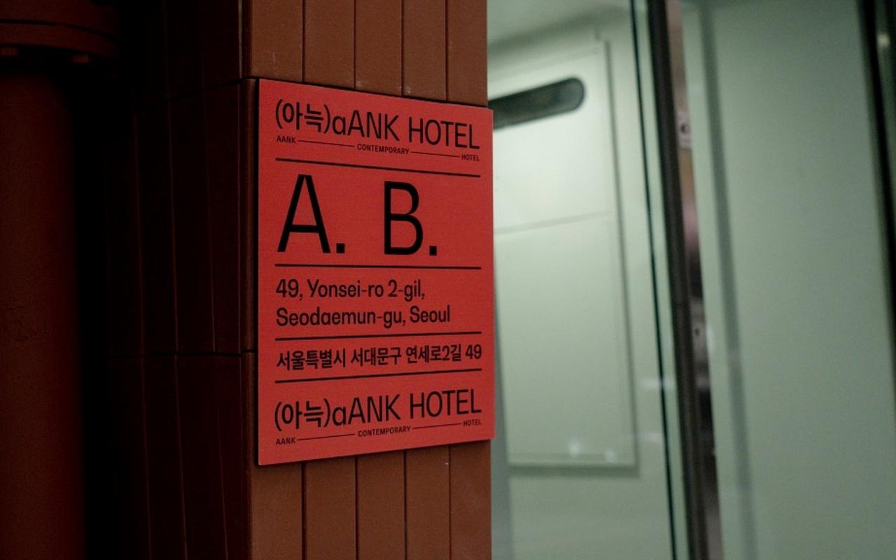 아늑호텔 신촌점 사진