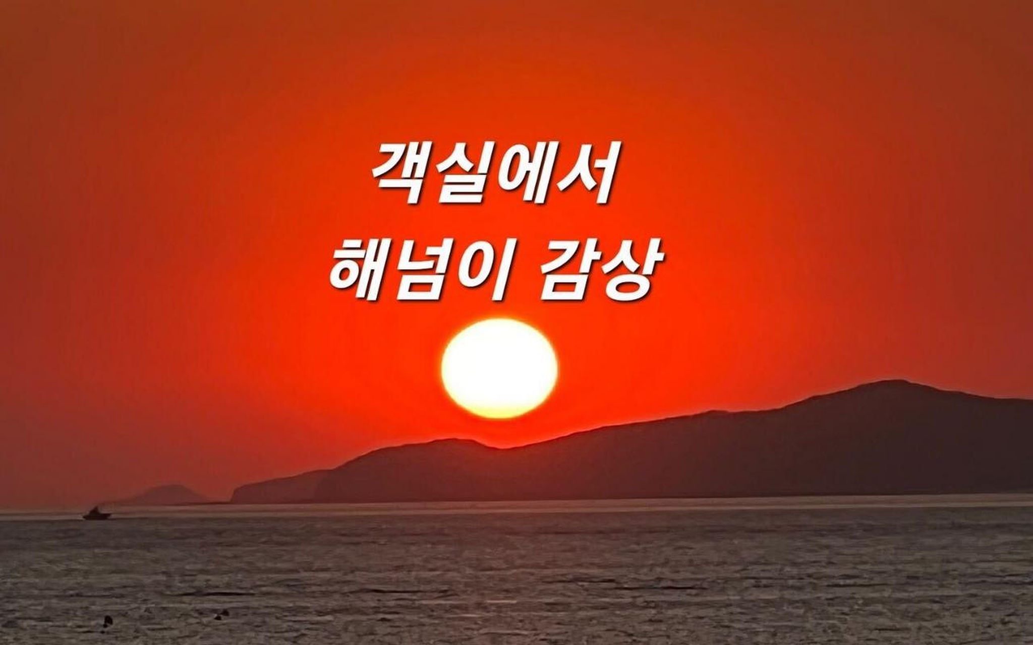 https://yaimg.yanolja.com/v5/2024/11/13/01/673405fab2b347.97586082.jpg
