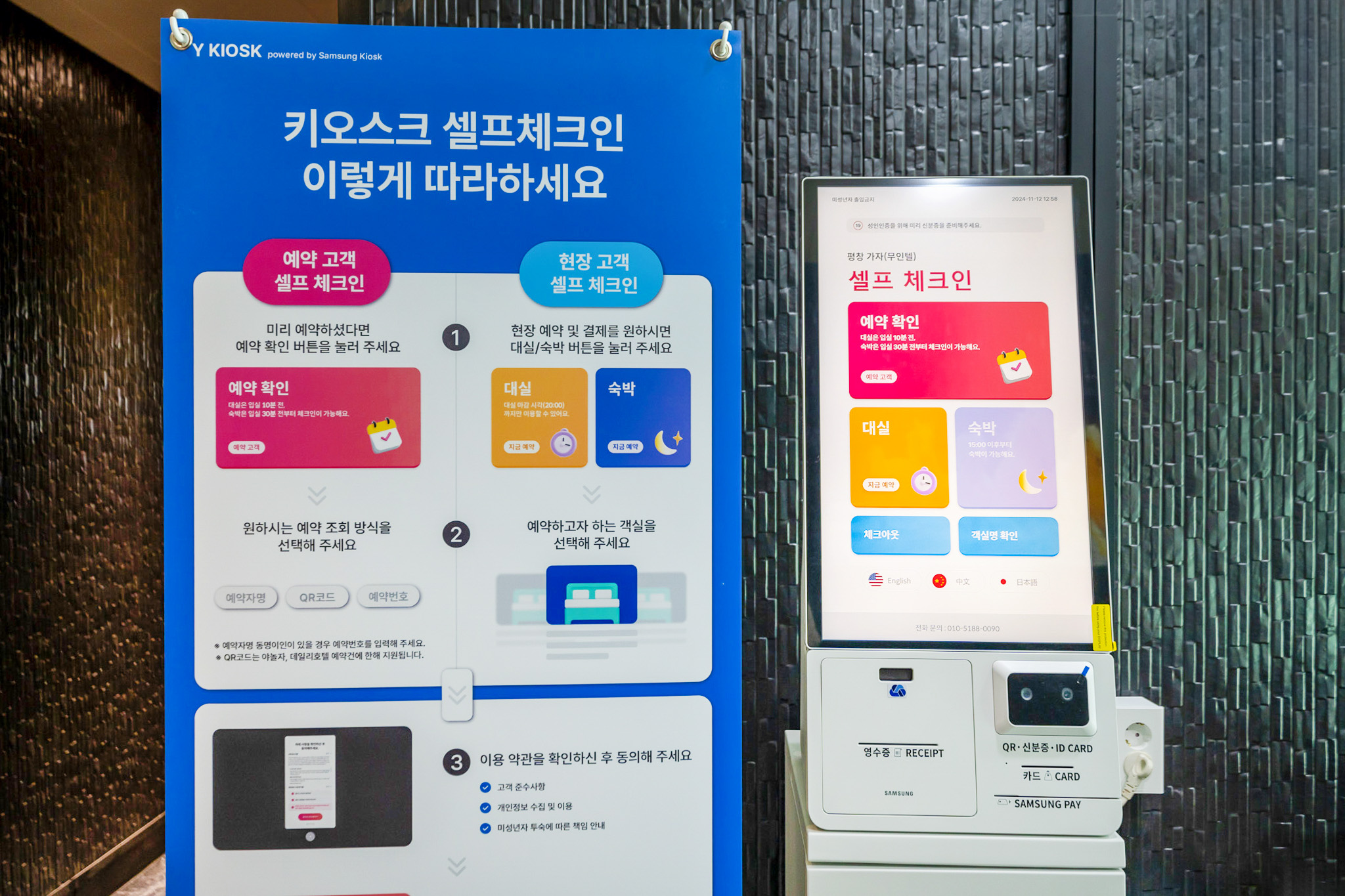 평창 가자(무인텔) 호텔 구성 및 특징 이미지