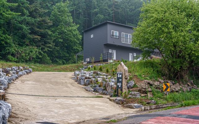 충주 해와달펜션