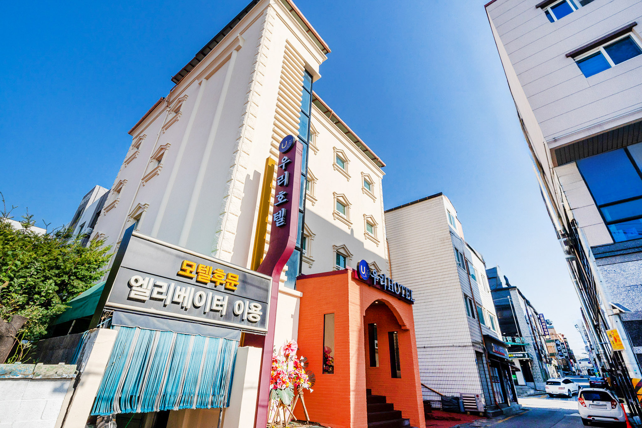 제천 우리 호텔 외관