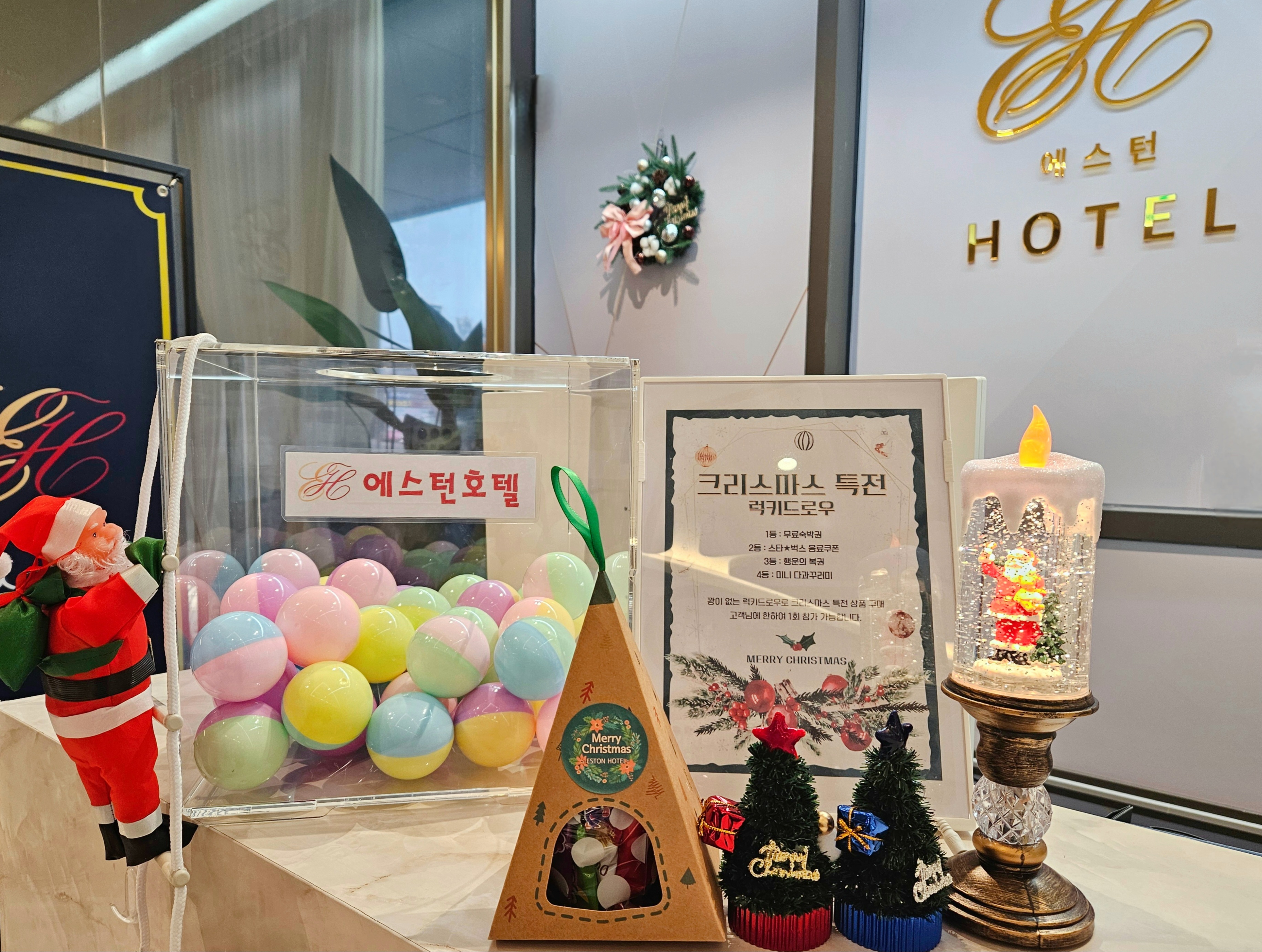 디럭스 트윈(크리스마스 특전★웰컴드링크+럭키드로우+1시간 레이트체크아웃)