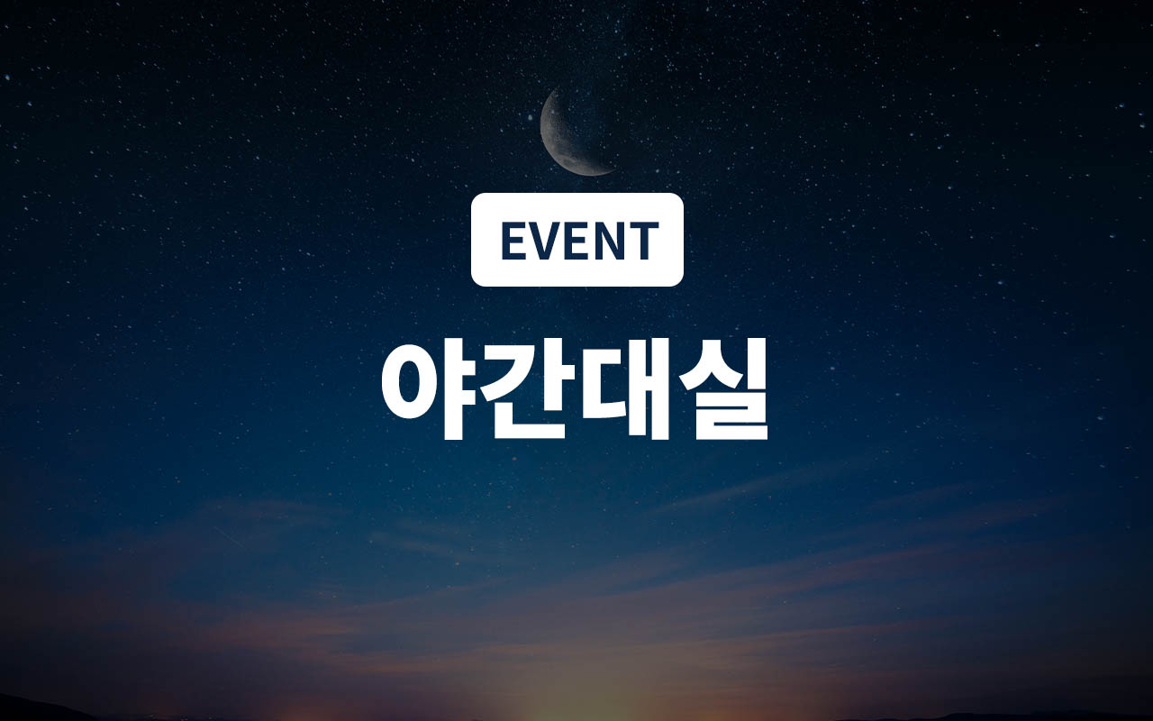 야간대실ㅣ랜덤객실(각종 OTT무료시청)