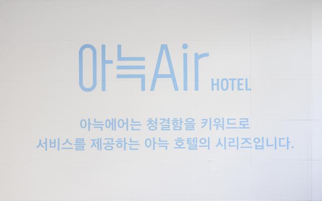 대전 은행 아늑에어 호텔 대전역점 사진