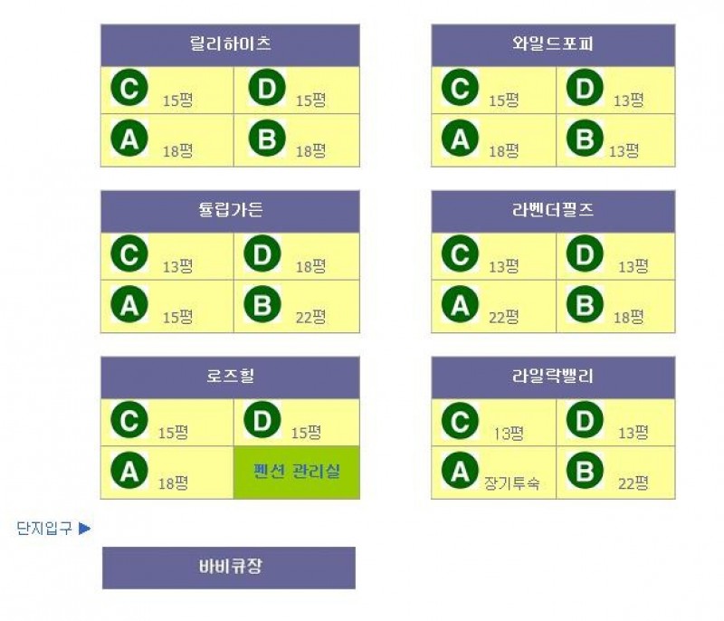 제천 블루밍데이즈펜션 사진
