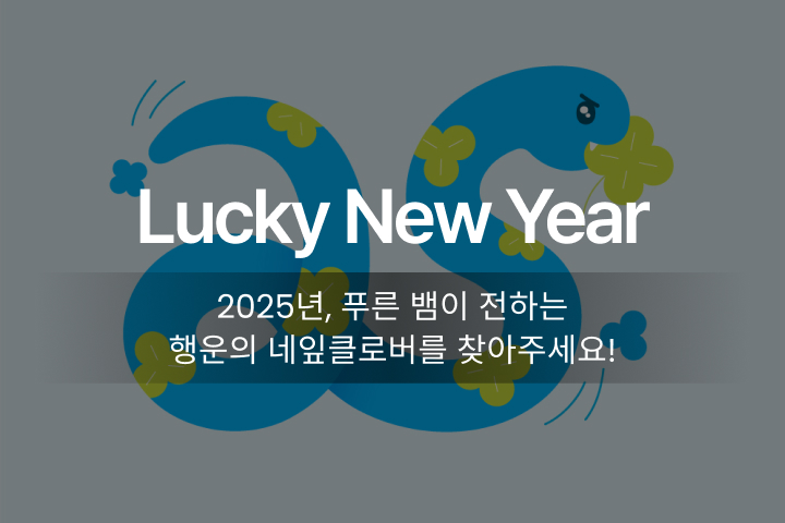 스튜디오 비즈니스(숙박권당첨★Lucky New Year)