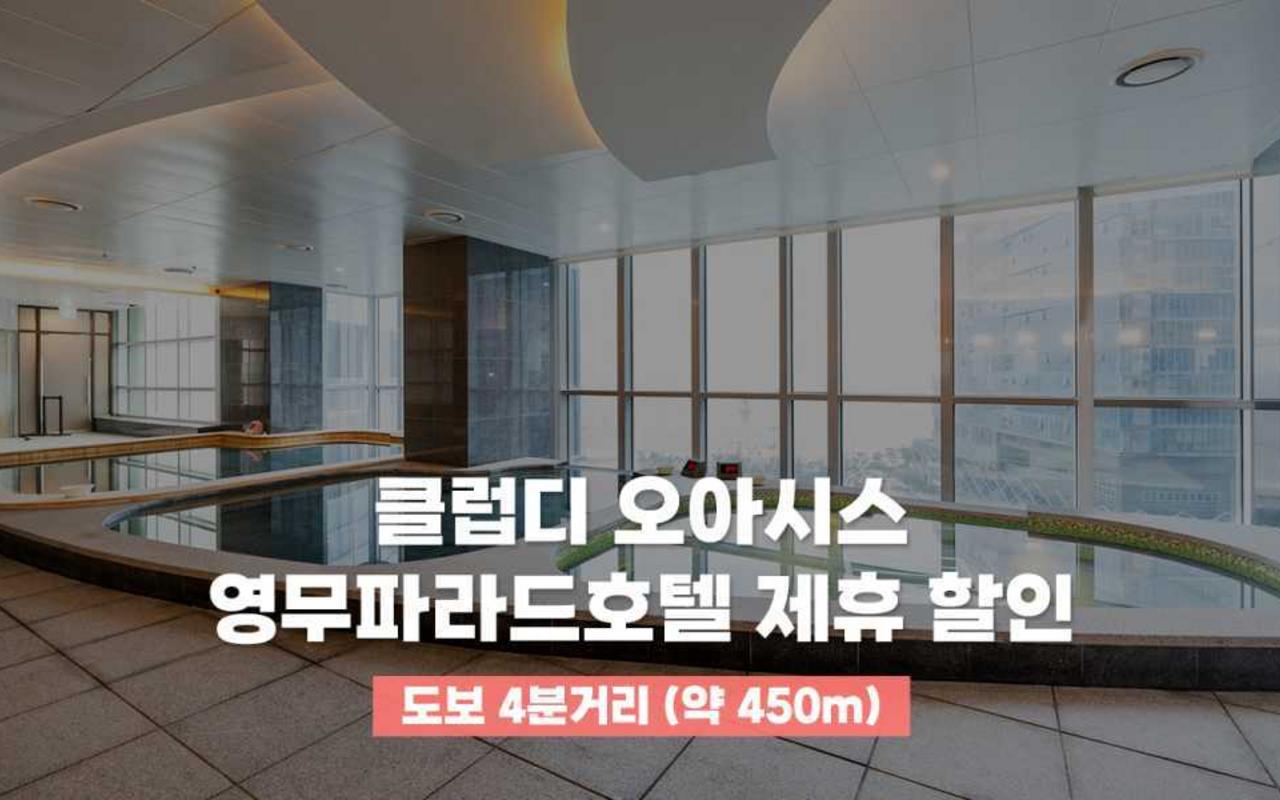 해운대 영무파라드호텔 사진