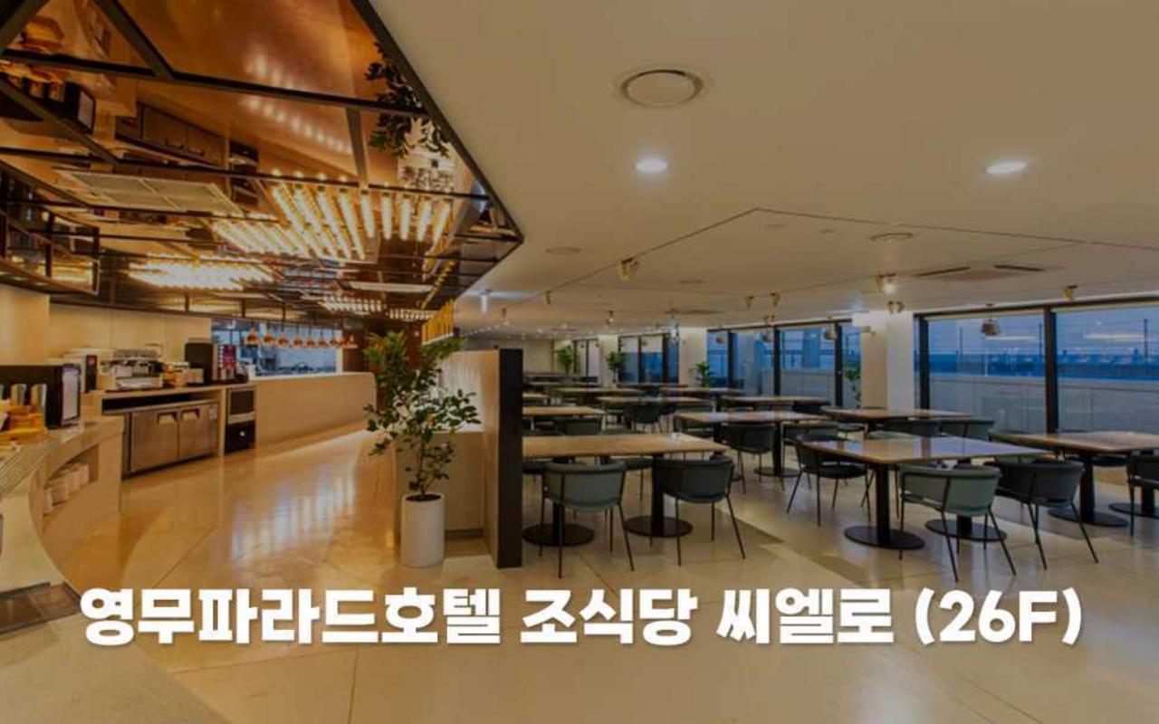 해운대 영무파라드호텔 사진