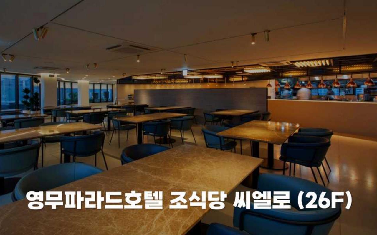 해운대 영무파라드호텔 사진