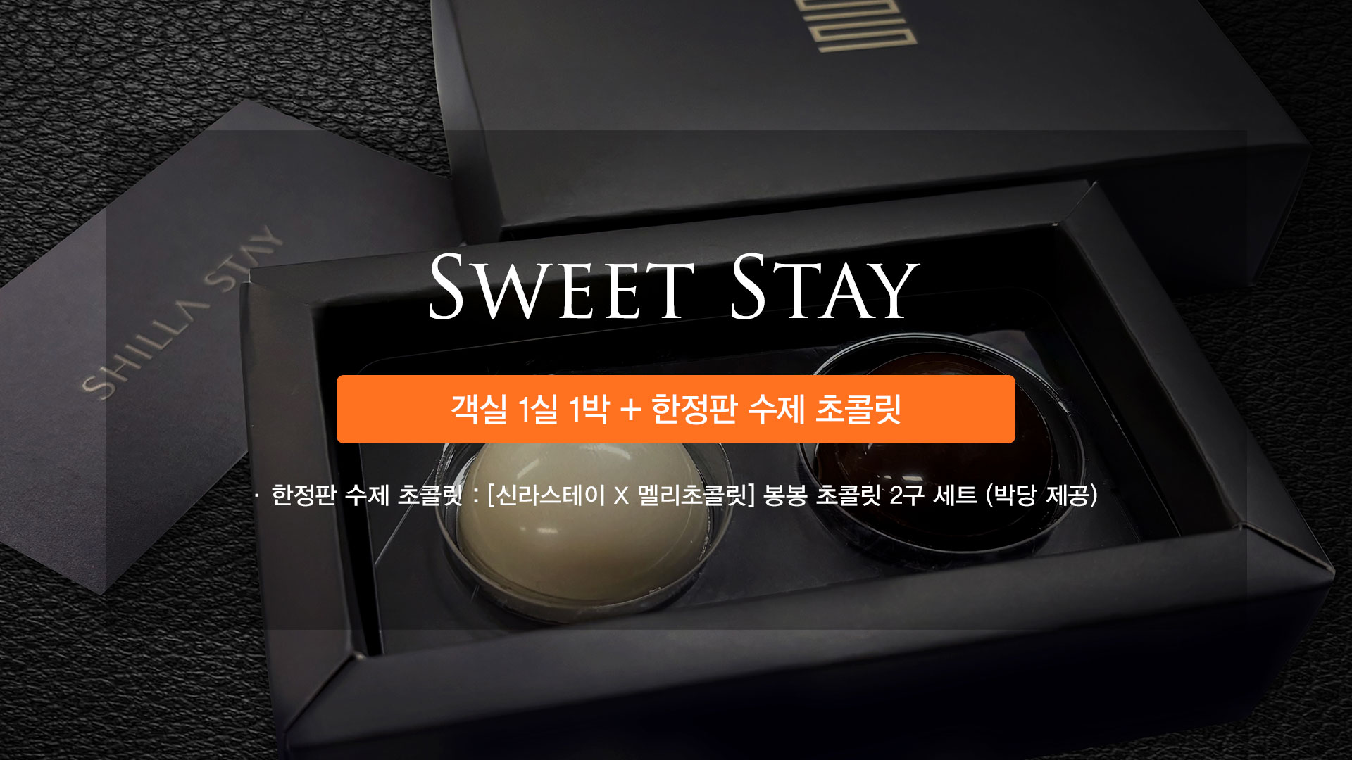  Sweet STAY  스탠다드 더블