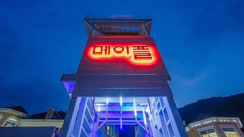 정선 메이플펜션 외관