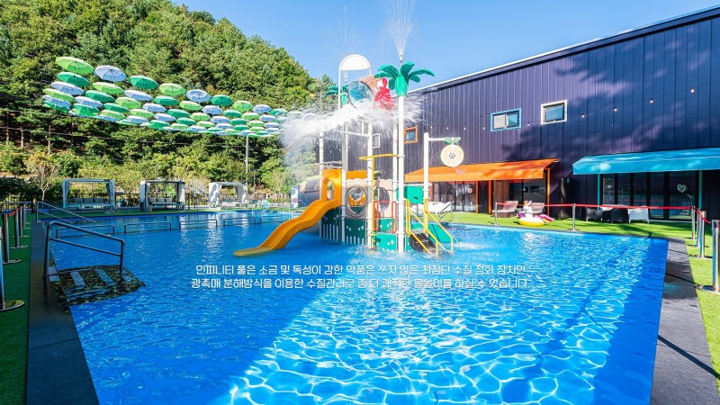 양평 빌리키즈풀빌라 수영장