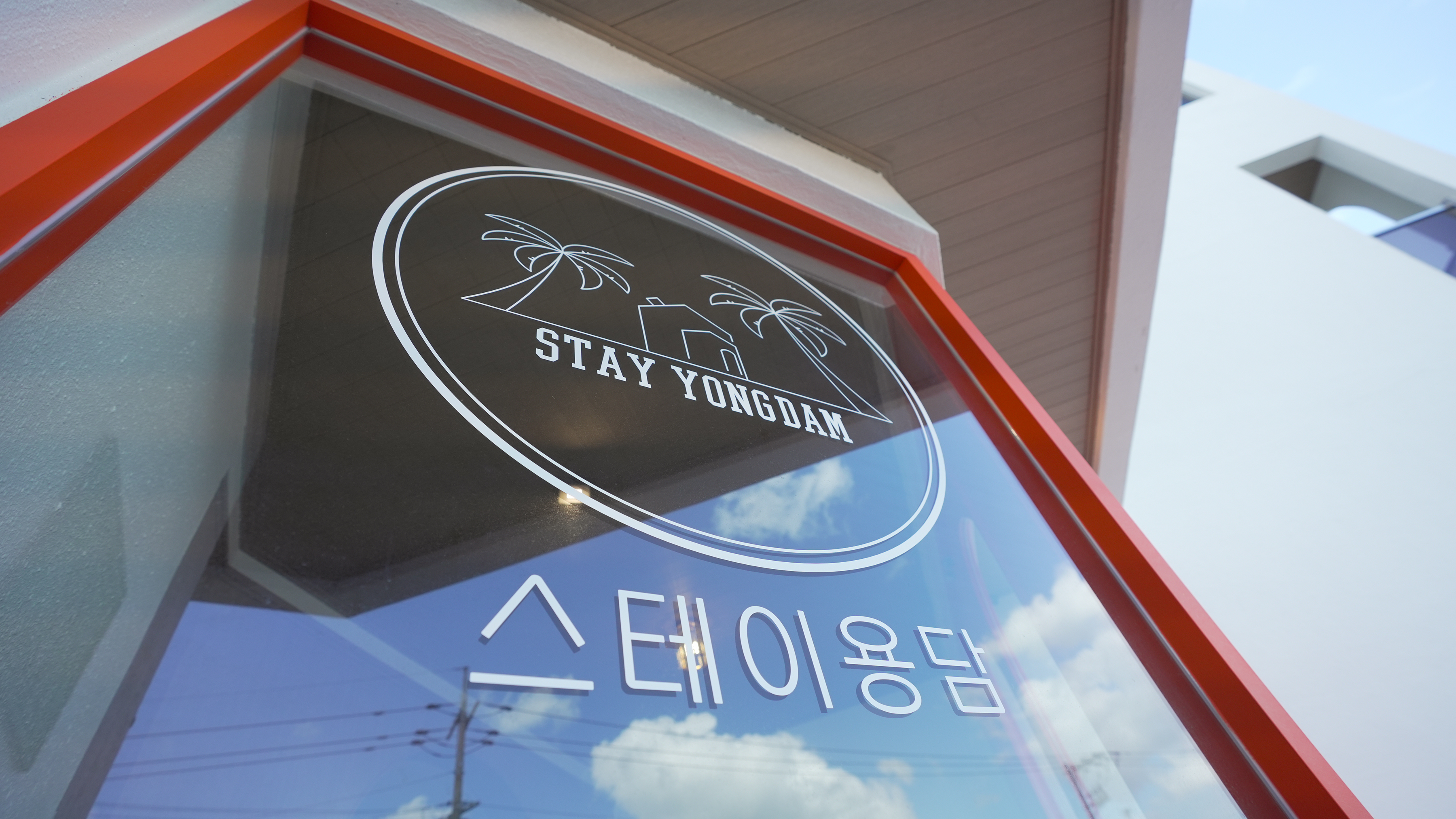 제주 스테이용담 외관