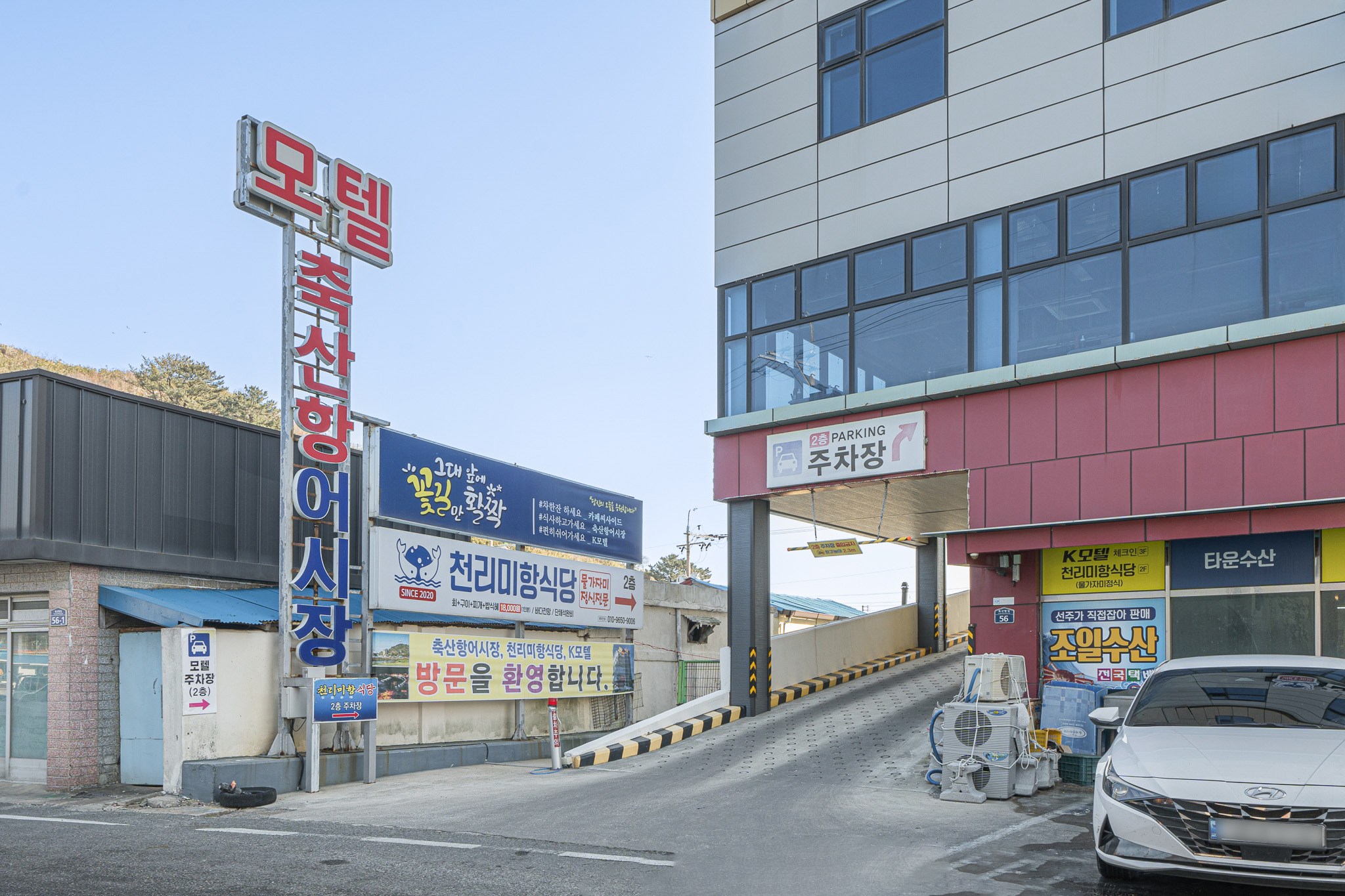 영덕 K 외관