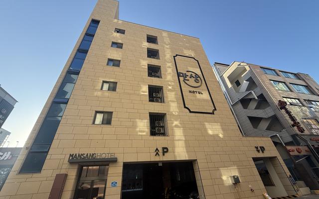 완주 혁신도시 만상 호텔(MANSANG HOTEL)