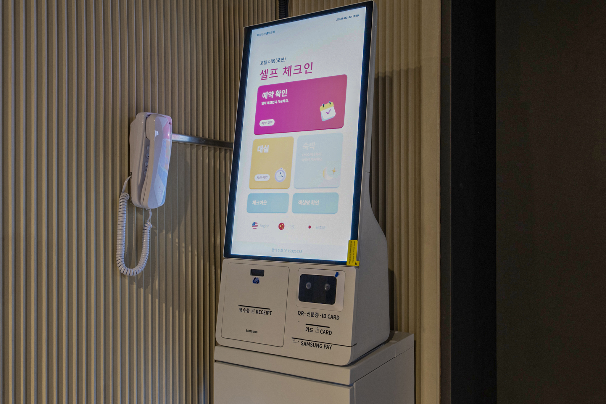 포천 더봄호텔 사진