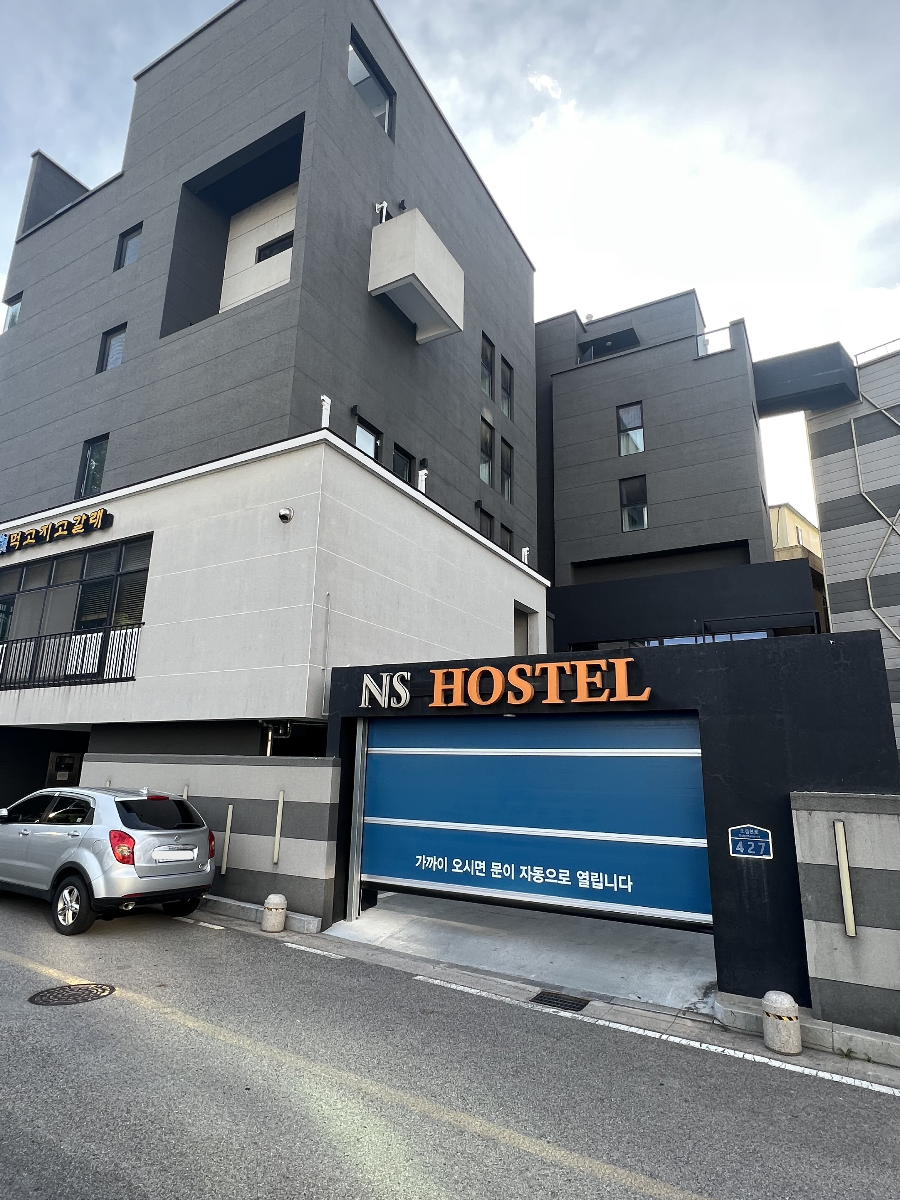 삼척 NS 남산 호스텔 외관