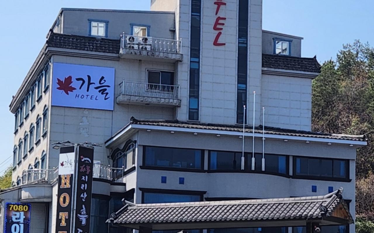 하동 가을호텔 사진