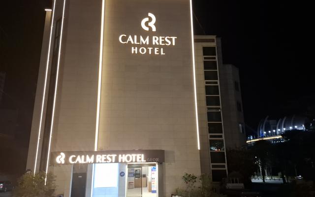 거제도 장승포 캄레스트 프리미엄 호텔