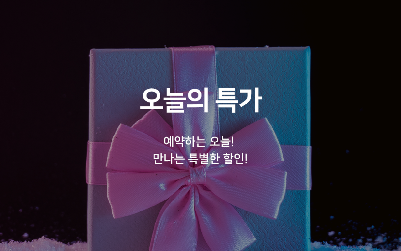 김포 하비비 드라이브인무인텔 사진