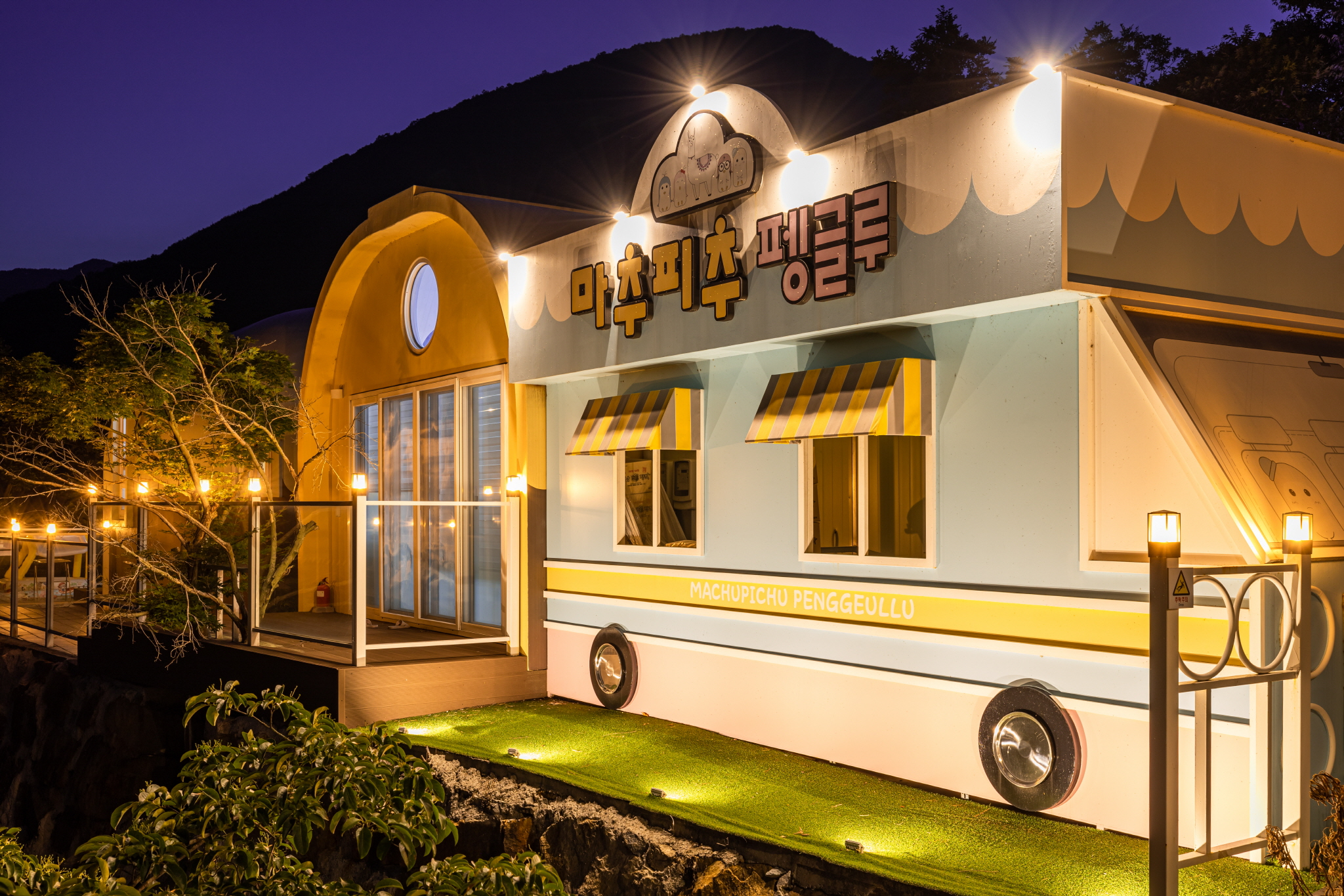 밀양 마추피추펭글루 외관
