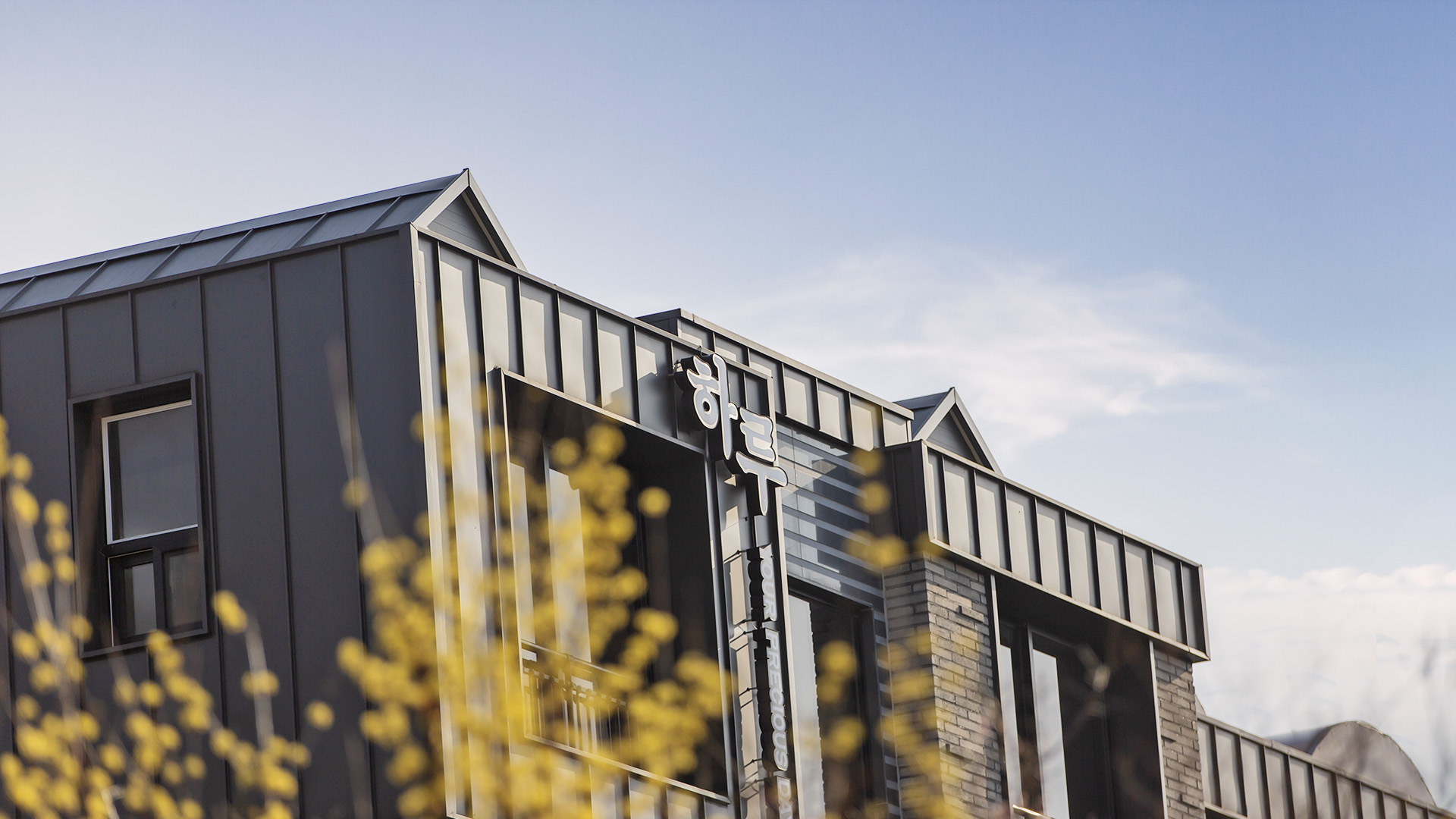 보령(대천) 하루펜션 이미지 17