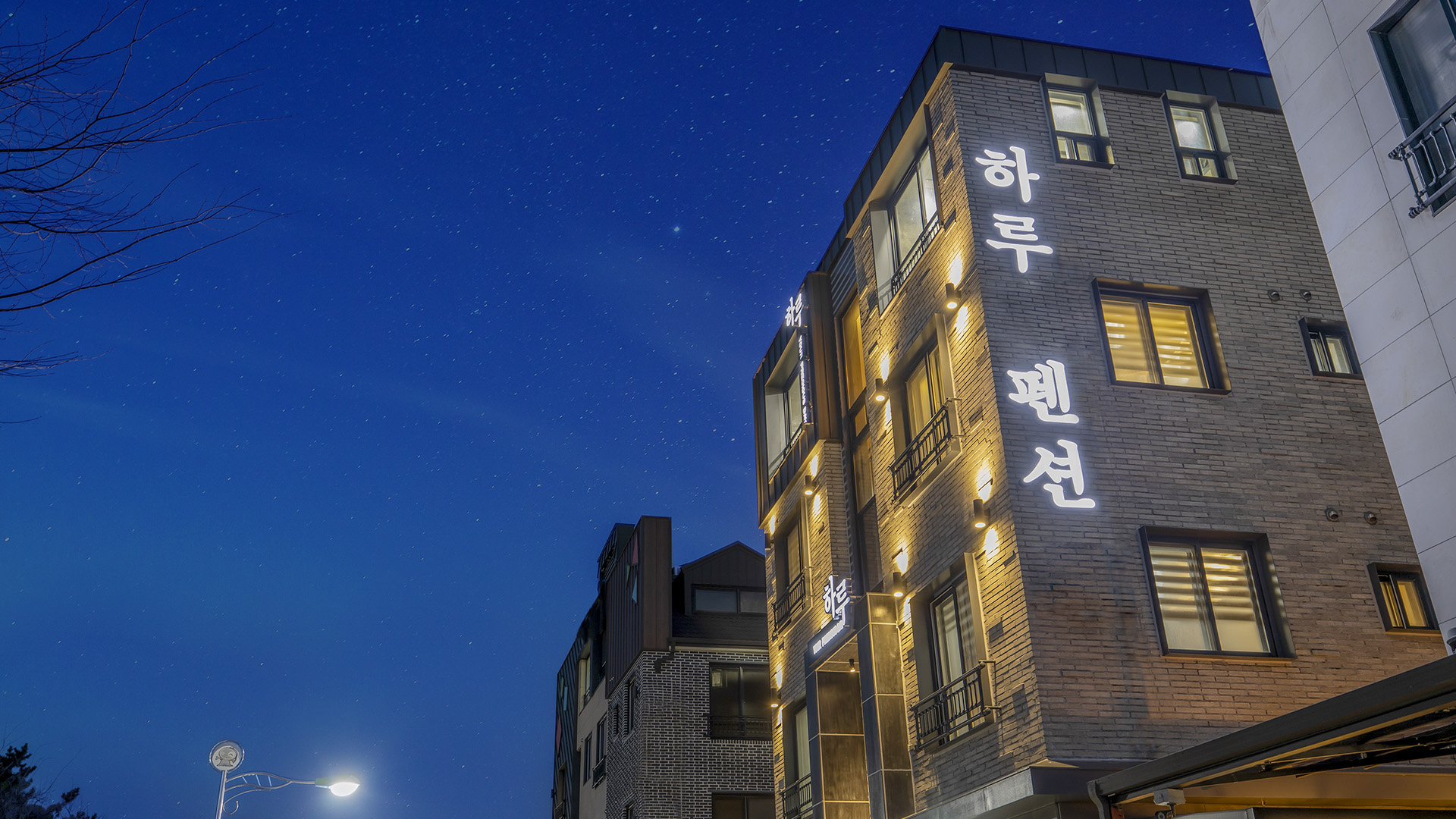 보령(대천) 하루펜션 이미지 7