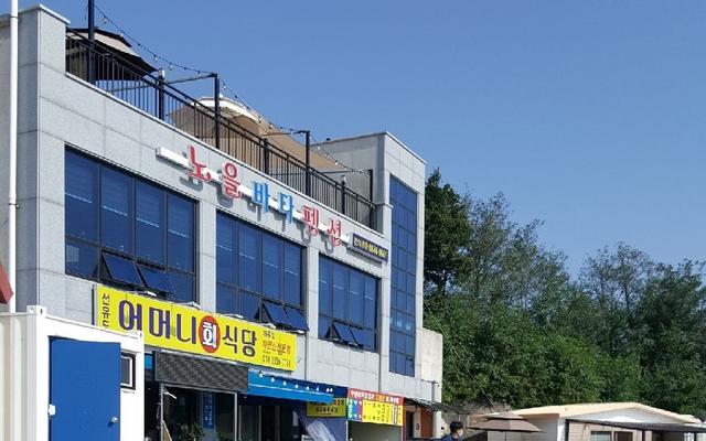 군산 노을바다펜션