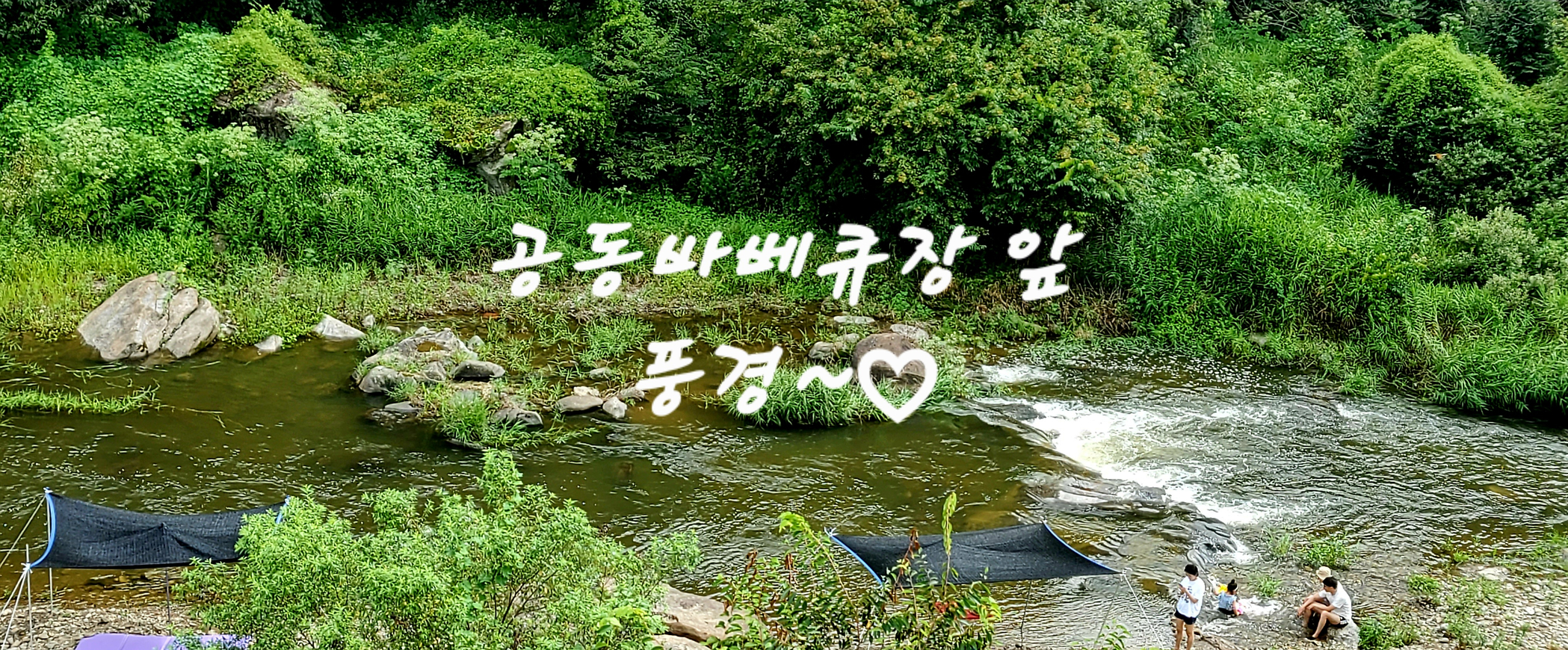 공주 고운풍경펜션 수영장