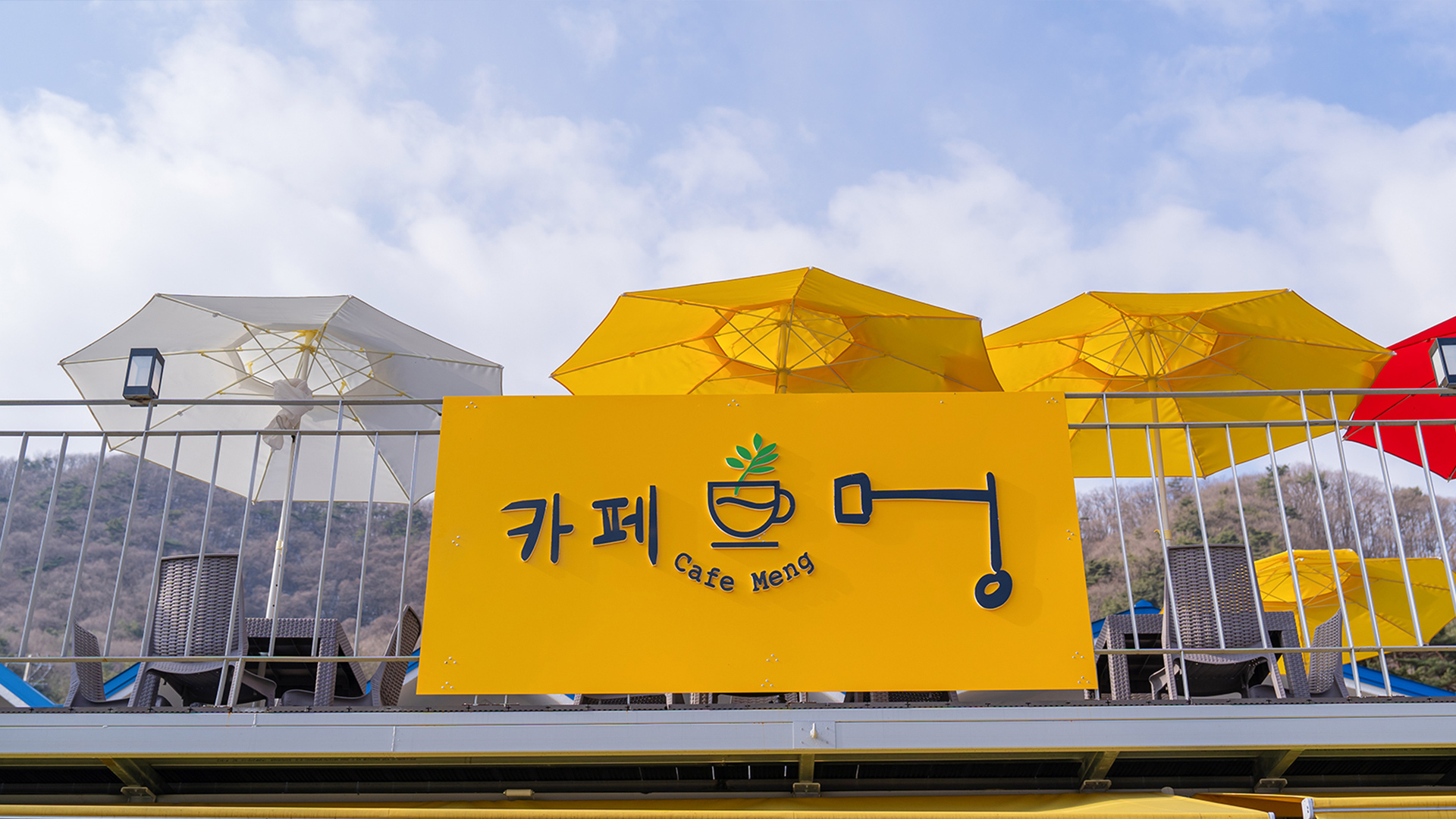 문경 새재리아리조트&펜션 사진