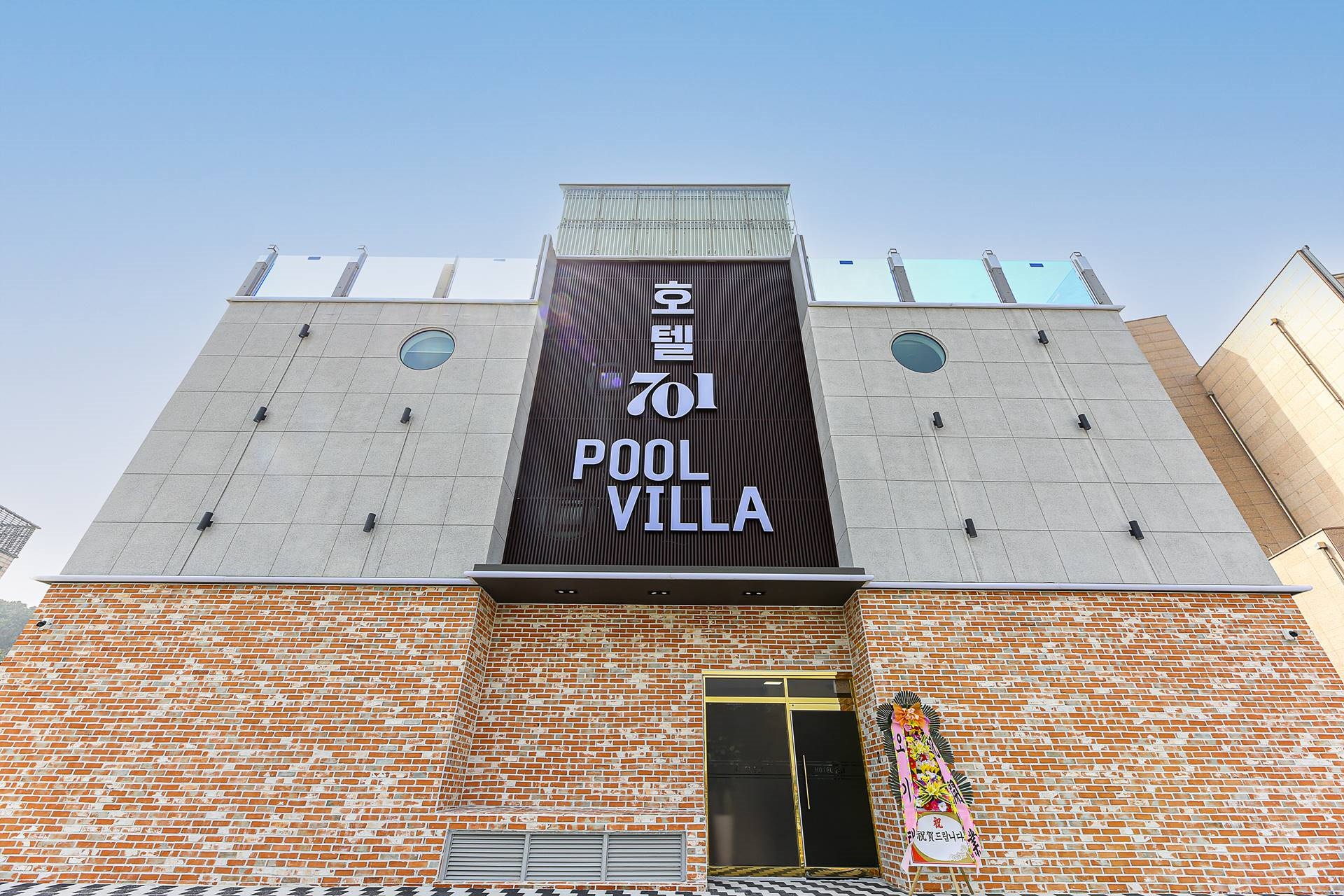 울산 호텔 701 풀빌라