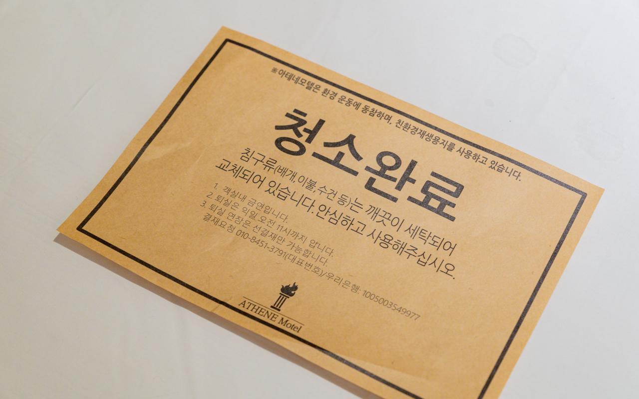 강릉 경포대 아테네 호텔 사진