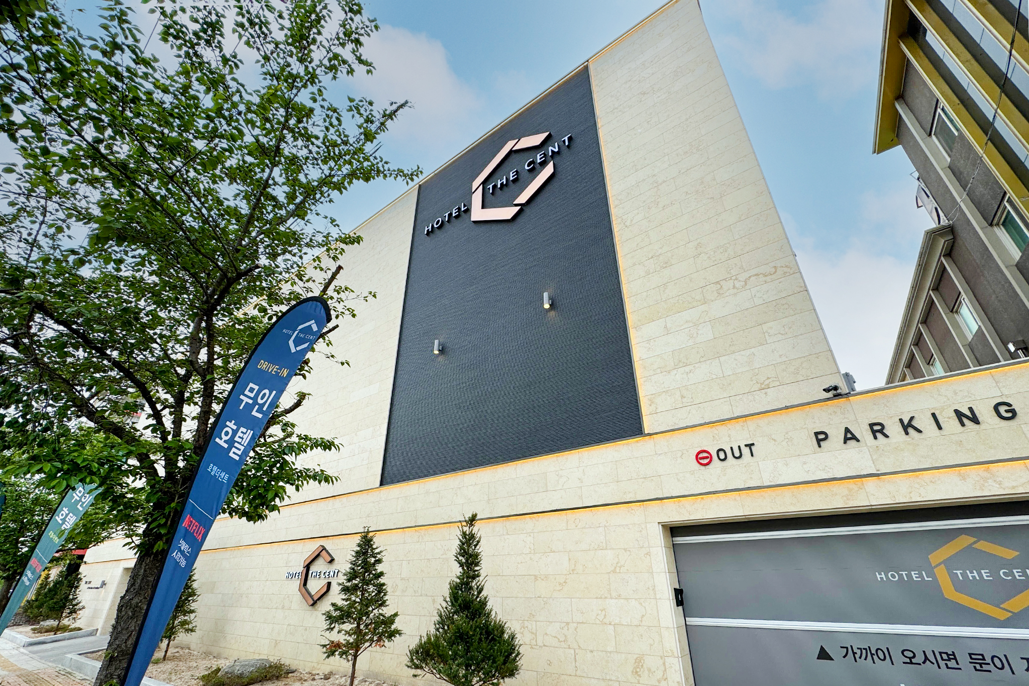 진주 호텔 더센트(HOTEL THE CENT) 외관