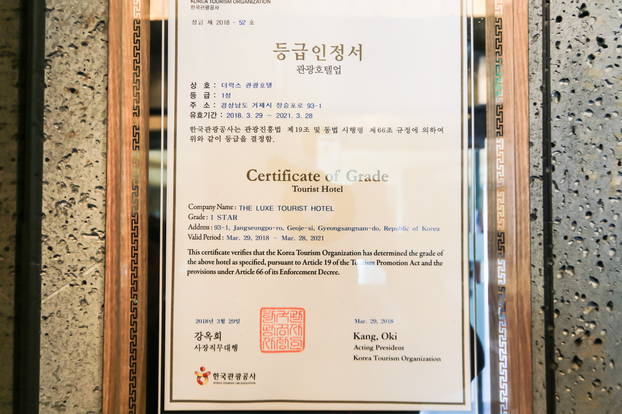 거제도 장승포 오션더럭스호텔 사진
