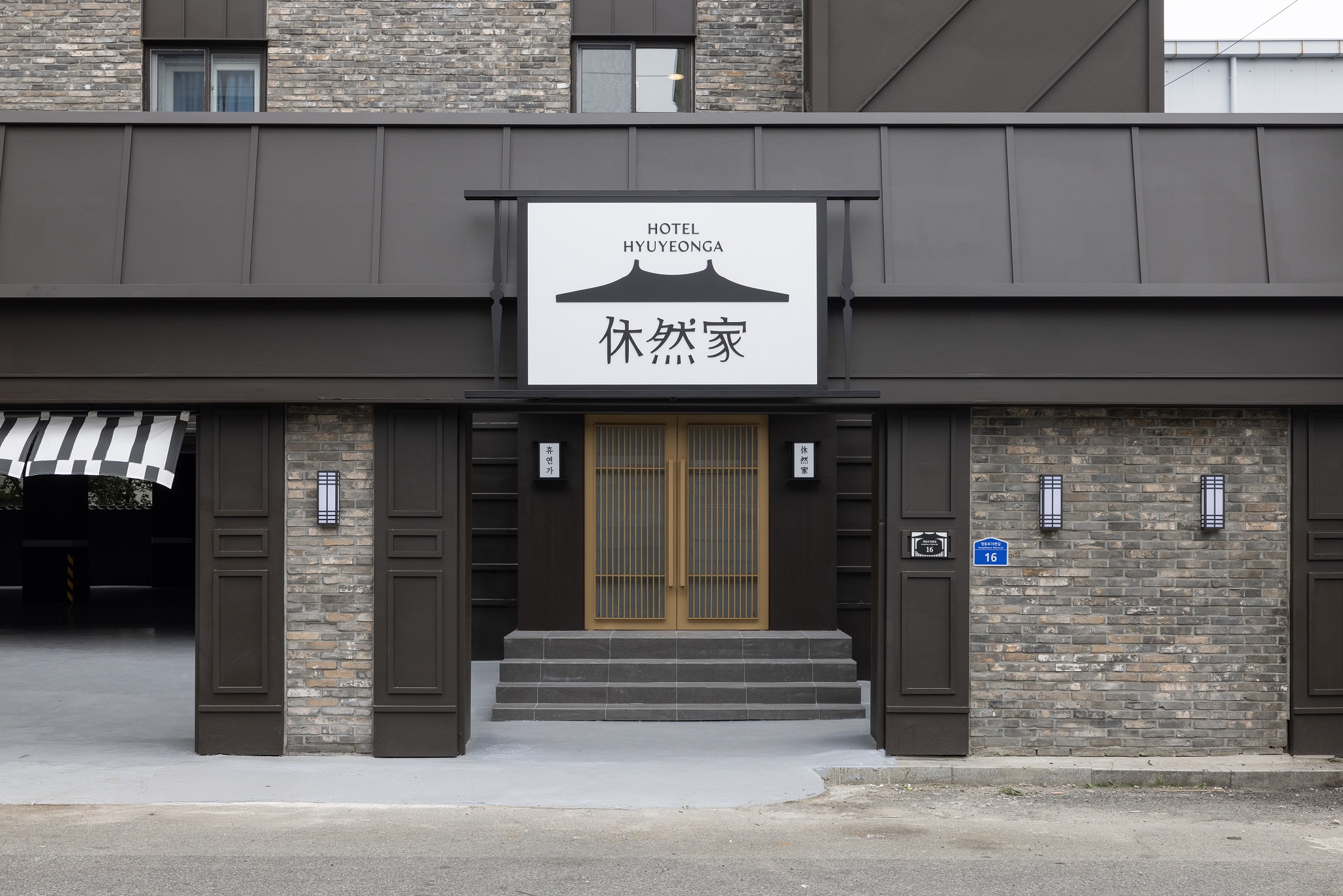 울산 삼산 HOTEL 휴연가 by 아늑 외관