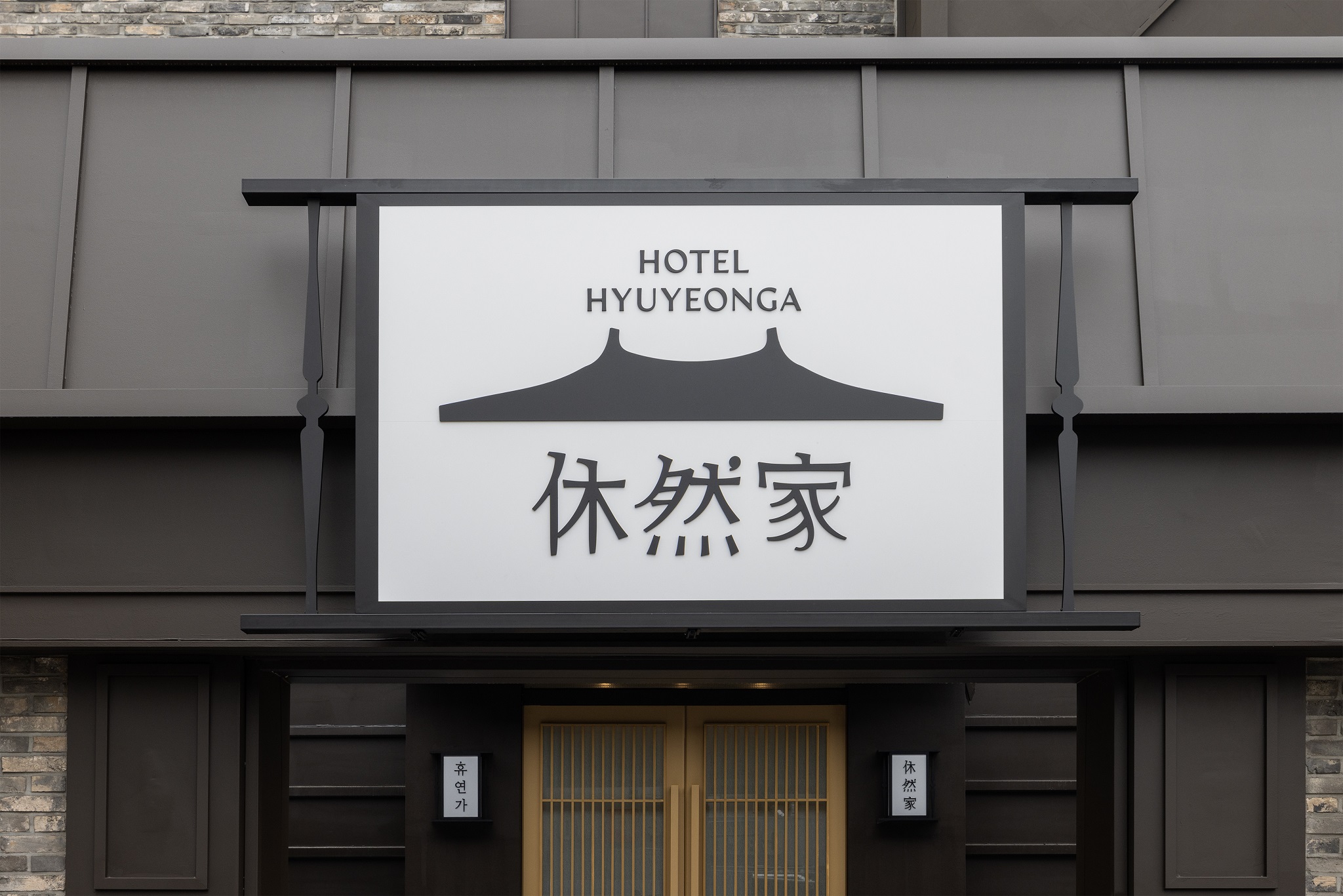 울산 삼산 HOTEL 휴연가 by 아늑 외관