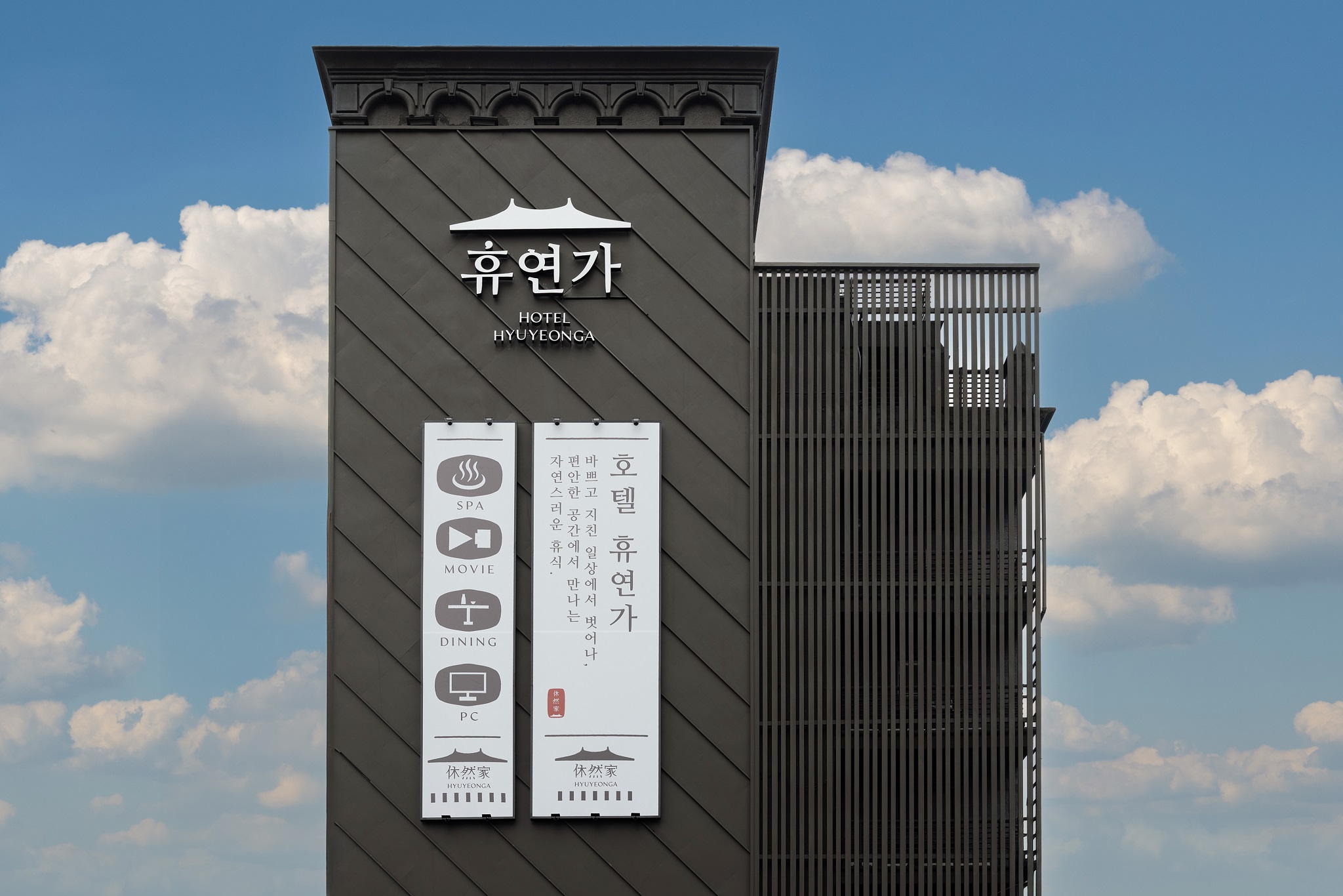 울산 삼산 HOTEL 휴연가 by 아늑 외관