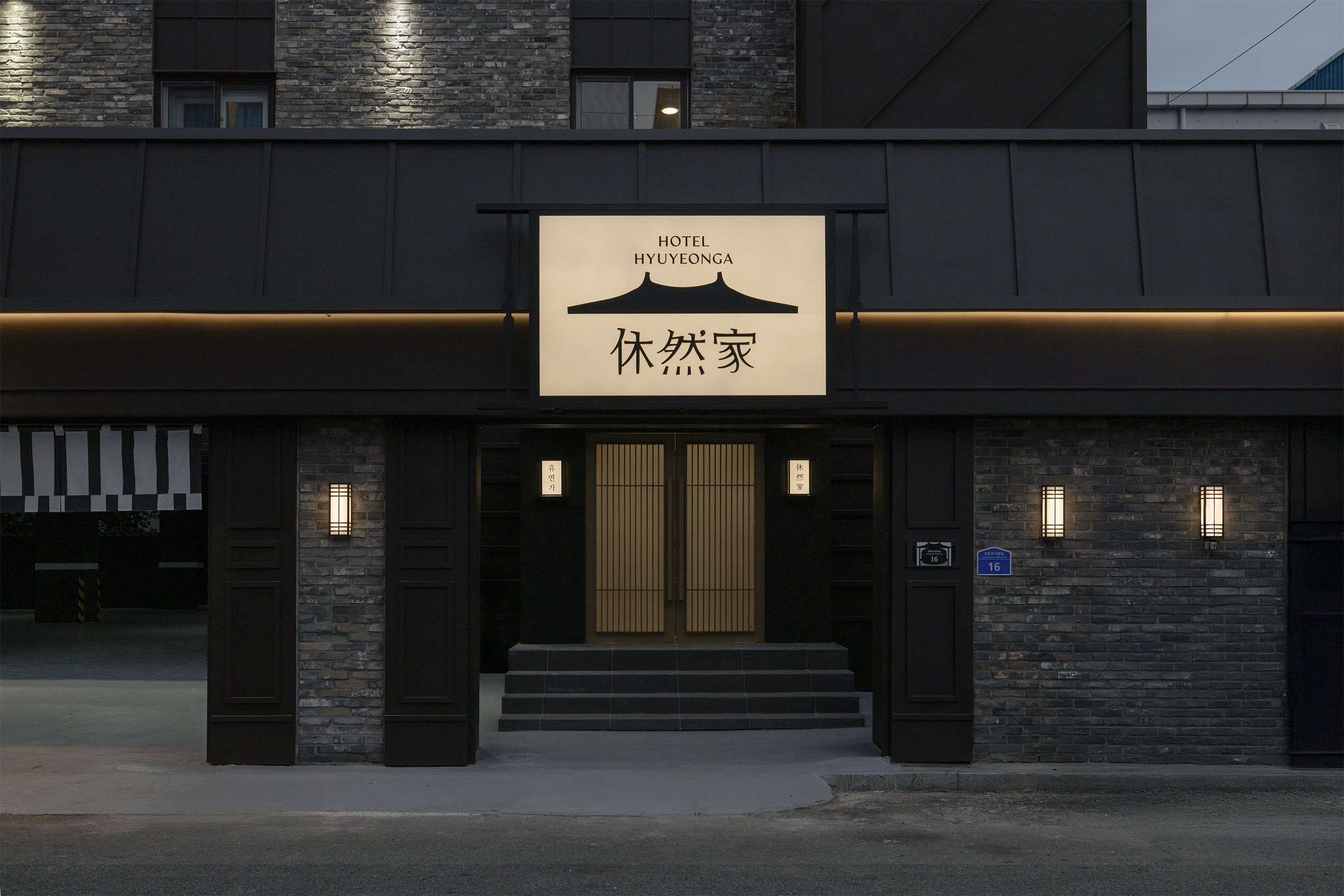 울산 삼산 HOTEL 휴연가 by 아늑 외관