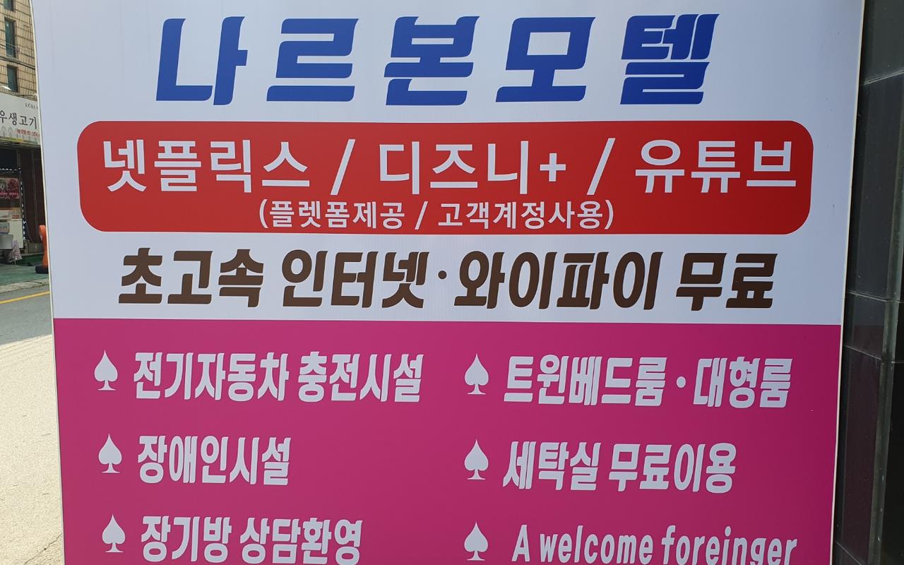 Gumi Wonpyeong-dong Narubon 사진 2
