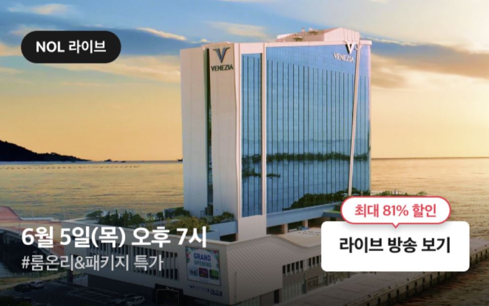 디럭스 패밀리 트윈(라이브특가★주말 조식 2인)